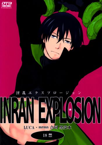 Inran Explosion, English