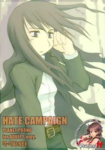 HATE CAMPAIGN, 한국어