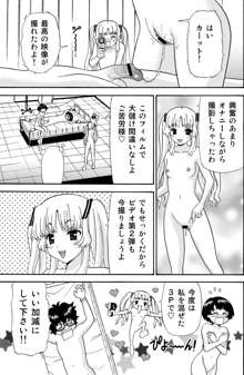 あの夏でAV【16P】, 日本語