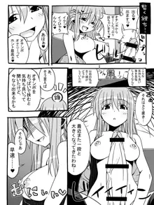 ふたなり少女の射精日記 4, 日本語