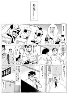 牛鋏先生の秘密, 日本語