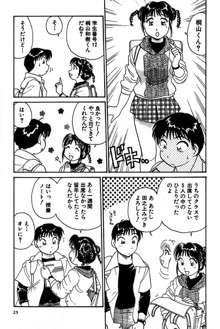 イナカナかれっじ 1, 日本語