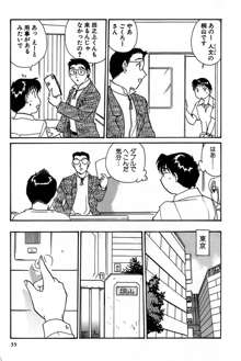 イナカナかれっじ 1, 日本語