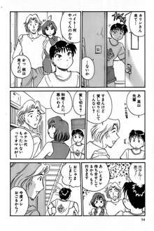 イナカナかれっじ 1, 日本語