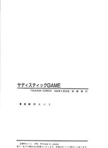 サディスティックGAME, 日本語