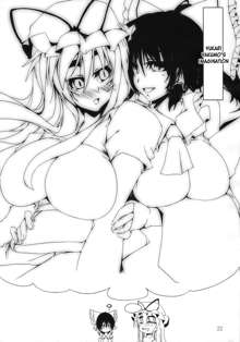 Touhou Mousou Kyou 14, English