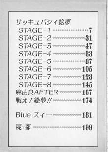 ストップモーション, 日本語