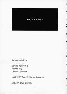 Slayers Trilogy, English