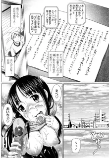 ナマナカ。+ おまけ, 日本語