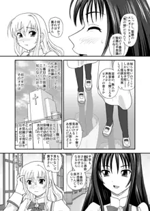 処女はお姉さまを犯してる ～2なりエルダー, 日本語