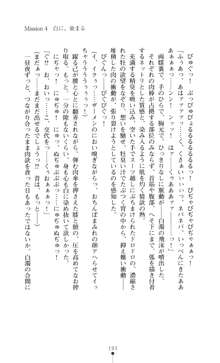 スレイブドール 紅眼の女特務捜査官, 日本語