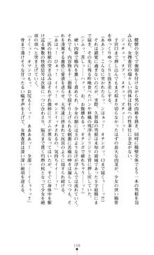 女捜査官催眠調教 痴女に変えられた私, 日本語