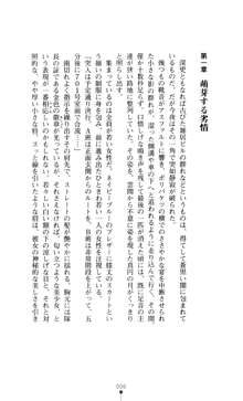 女捜査官催眠調教 痴女に変えられた私, 日本語