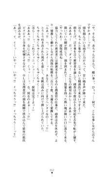 女捜査官催眠調教 痴女に変えられた私, 日本語