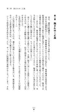 女捜査官催眠調教 痴女に変えられた私, 日本語