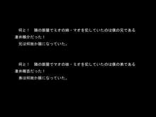 変身～獣にされた男の復讐～, 日本語