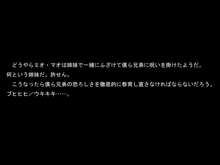 変身～獣にされた男の復讐～, 日本語