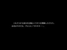 変身～獣にされた男の復讐～, 日本語