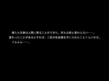 変身～獣にされた男の復讐～, 日本語