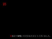 変身～獣にされた男の復讐～, 日本語