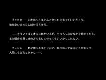 変身～獣にされた男の復讐～, 日本語