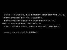 変身～獣にされた男の復讐～, 日本語