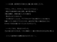 変身～獣にされた男の復讐～, 日本語