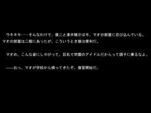 変身～獣にされた男の復讐～, 日本語