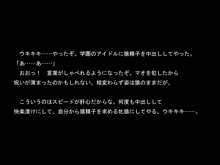 変身～獣にされた男の復讐～, 日本語