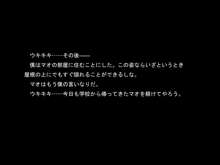 変身～獣にされた男の復讐～, 日本語