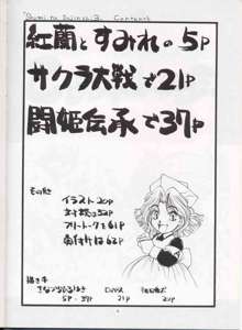 さなづらひろゆきの趣味の同人誌 3, 日本語