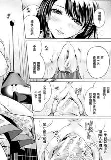 Ane Mama! | 御姐媽媽! Ch. 1, 中文