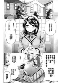 Ane Mama! | 御姐媽媽! Ch. 1, 中文