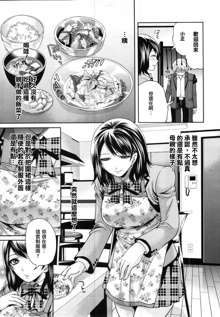 Ane Mama! | 御姐媽媽! Ch. 1, 中文