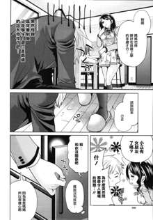 Ane Mama! | 御姐媽媽! Ch. 1, 中文