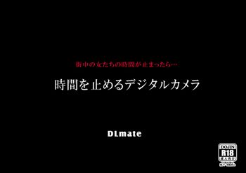 時間を止めることのできるデジカメで街中の女子を止めてみた, 日本語