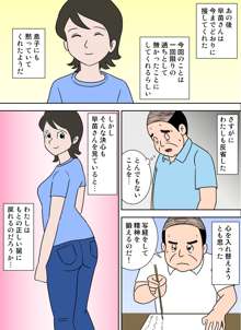 嫁がエロくて我慢できない, 日本語