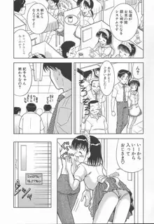 みるく色のぬくもり, 日本語