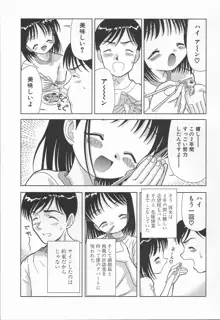 みるく色のぬくもり, 日本語