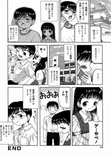 妹大好き, 日本語