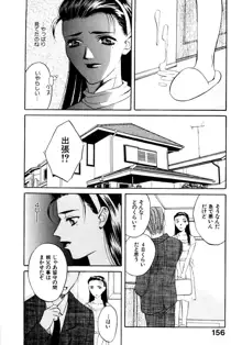 恋という名の病, 日本語