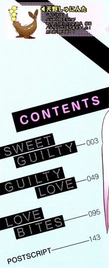 Sweet Guilty Love Bites, English