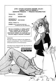 Kemono-tachi no Bansan 3, English