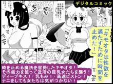 壁の裏からズコバコダンジョン, 日本語