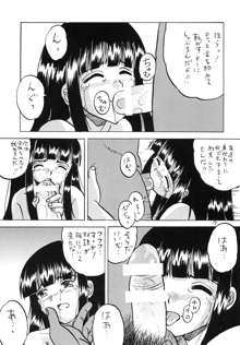 犯された生娘達3, 日本語