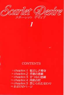 Scarlet Desire Ch. 1 (decensored), English