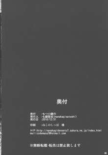 俺の黒猫がこんなにイヤらしいわけがない, 日本語