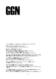 GGN, 日本語