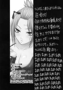 To LOVE-ru Tsukuyo!!, English