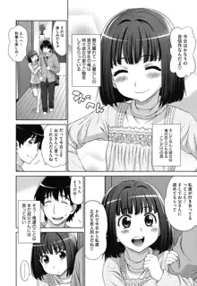 ふたりきりの放課後, 日本語